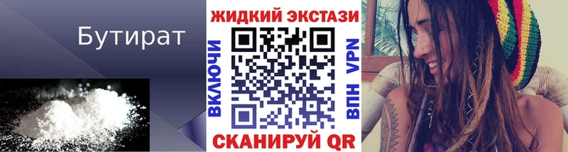Бутират бутик  МЕГА ссылки  Динская 