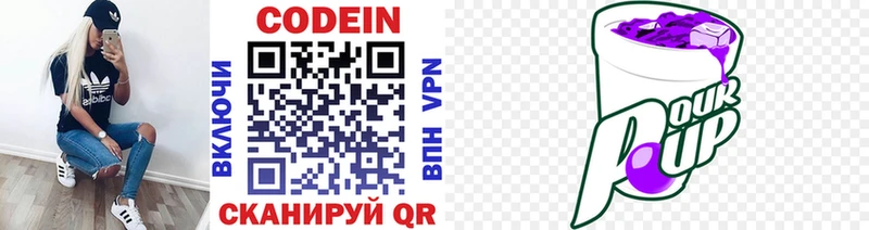 Codein напиток Lean (лин)  мега ССЫЛКА  Динская 