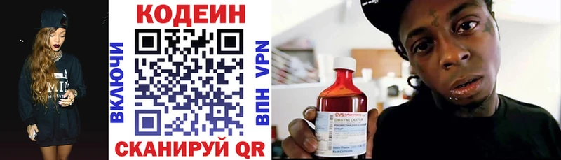 Codein Purple Drank Динская