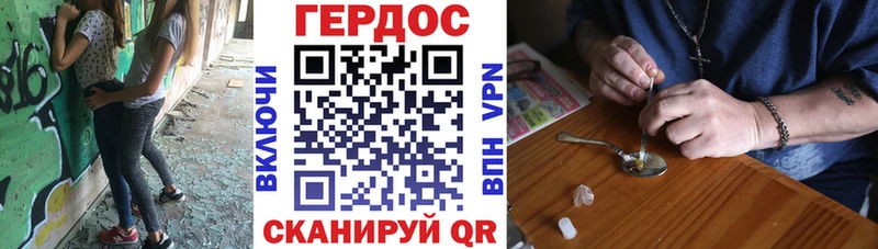 купить наркотик мега ссылка Героин хмурый Динская