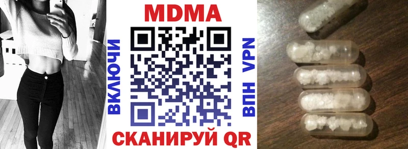 mega вход  наркотики  Динская  MDMA Molly 
