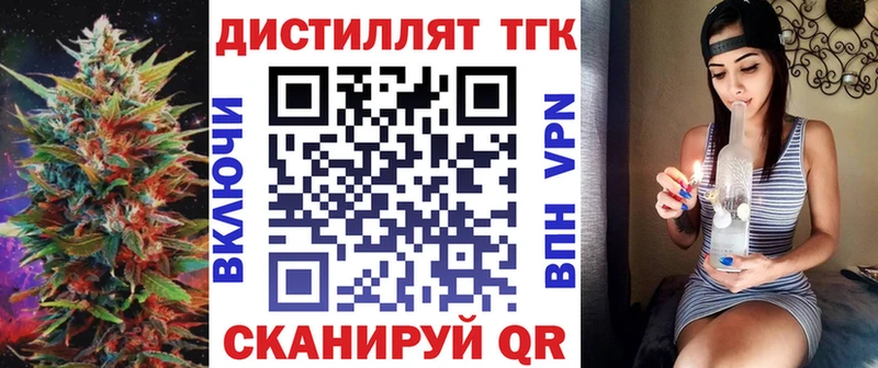 Дистиллят ТГК жижа Динская